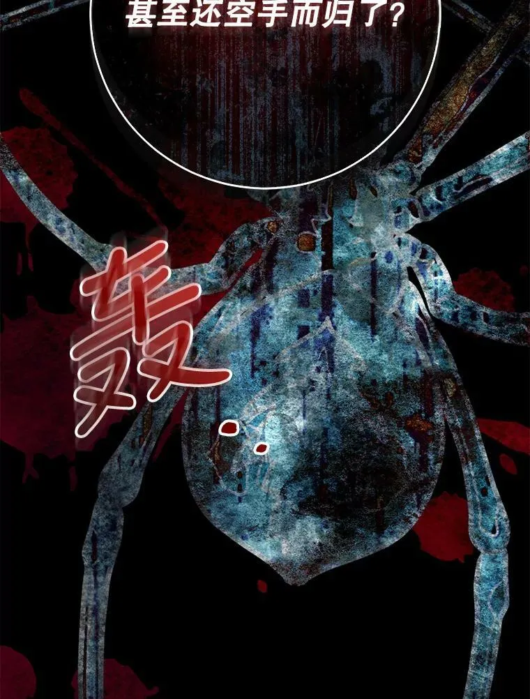 75.海姆贝王国 第143页