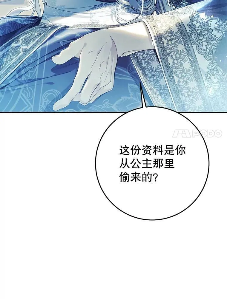 76.非法火药库 第7页