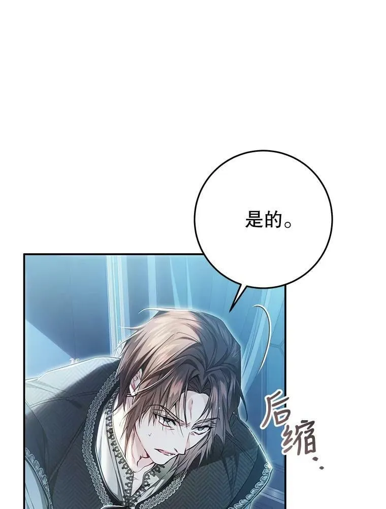 76.非法火药库 第8页