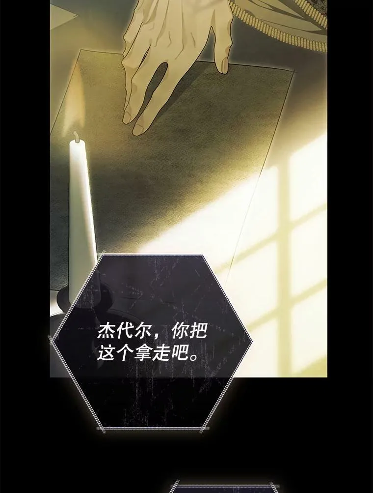 76.非法火药库 第12页