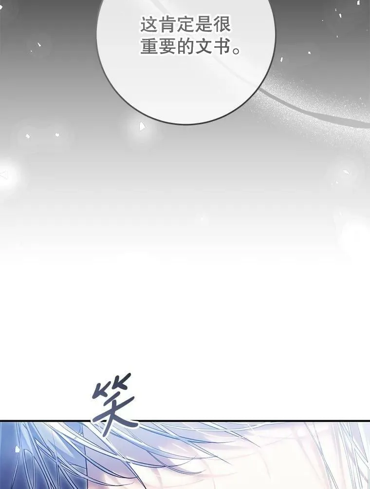 76.非法火药库 第15页