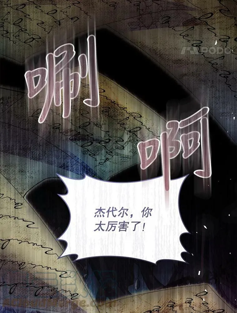 76.非法火药库 第17页