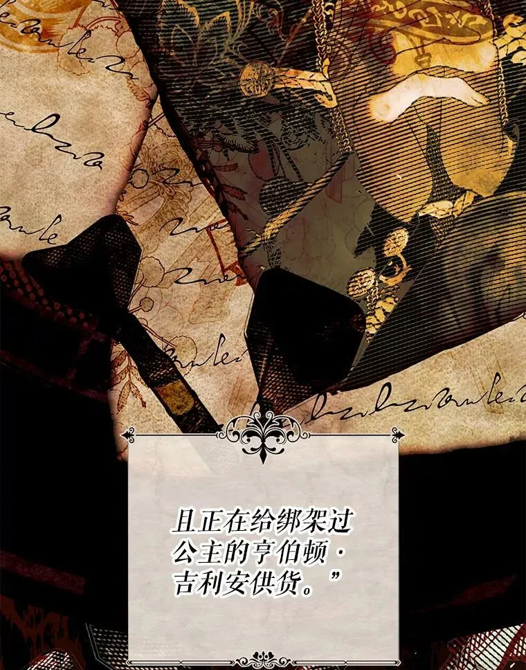 76.非法火药库 第28页