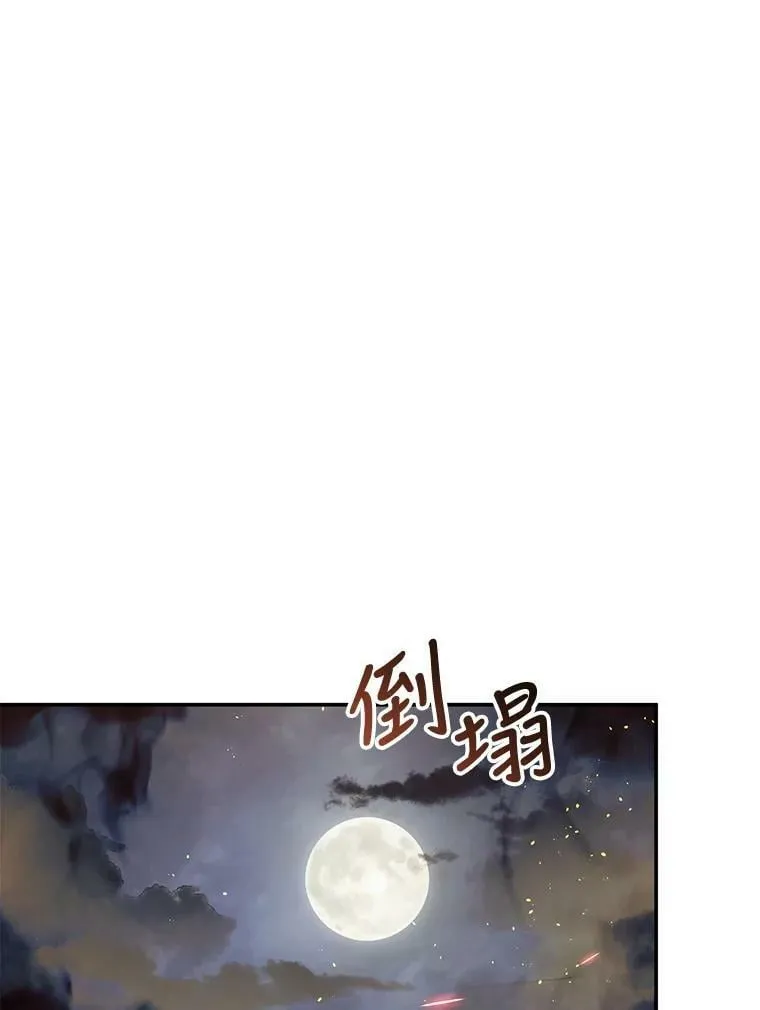 76.非法火药库 第48页