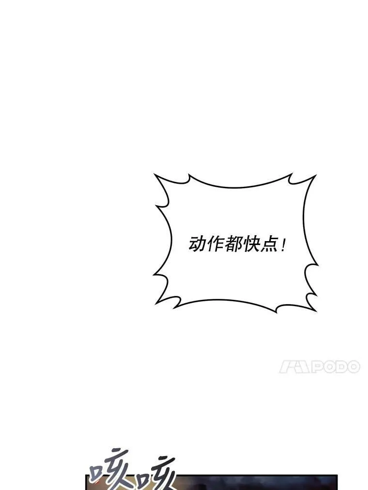 76.非法火药库 第50页