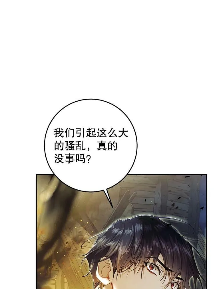 76.非法火药库 第54页