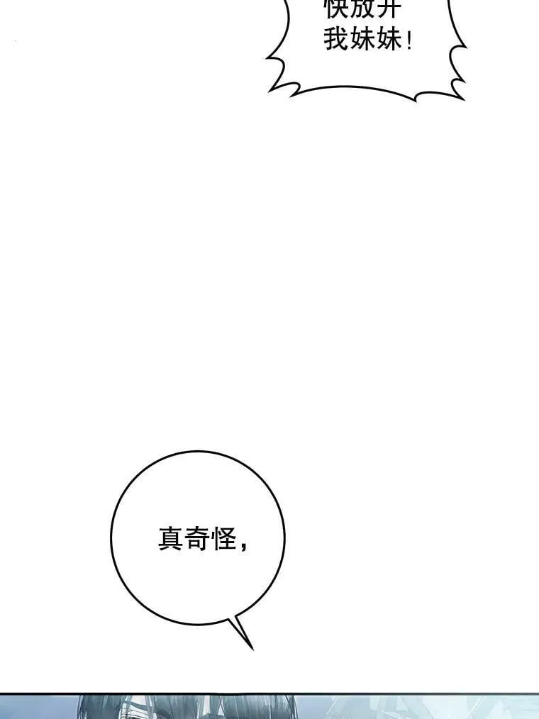 76.非法火药库 第72页