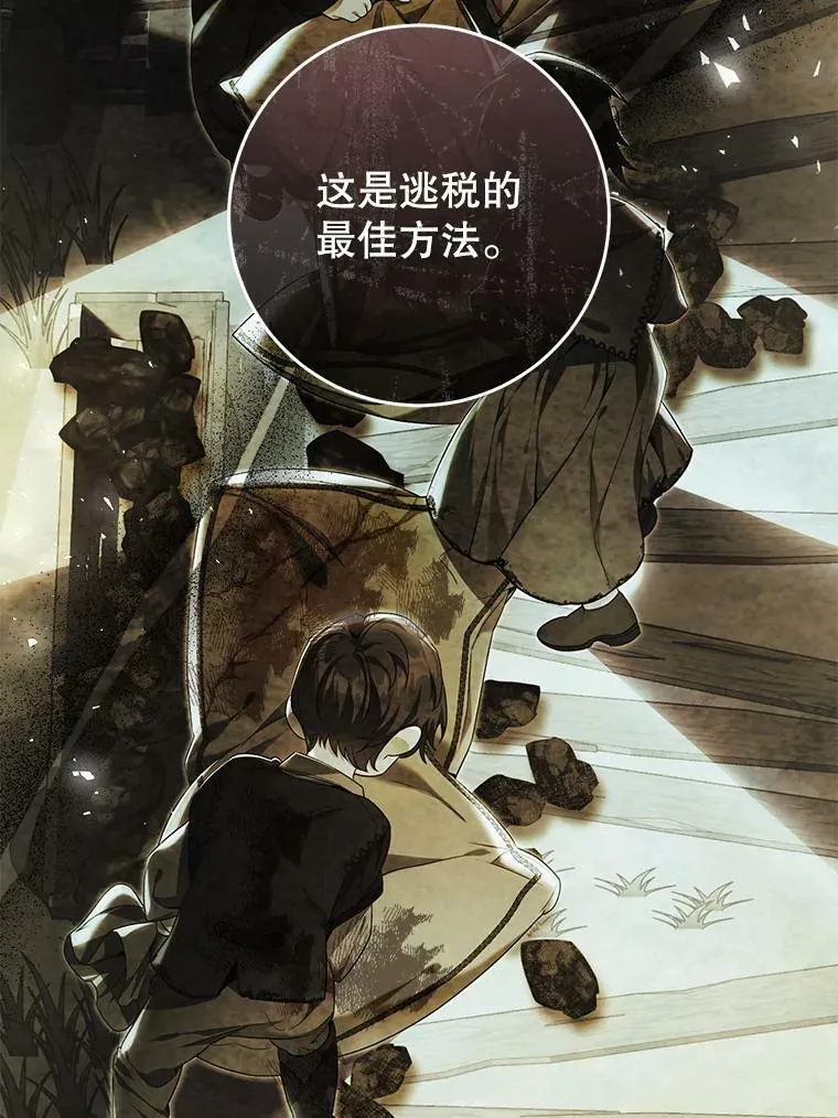 76.非法火药库 第78页
