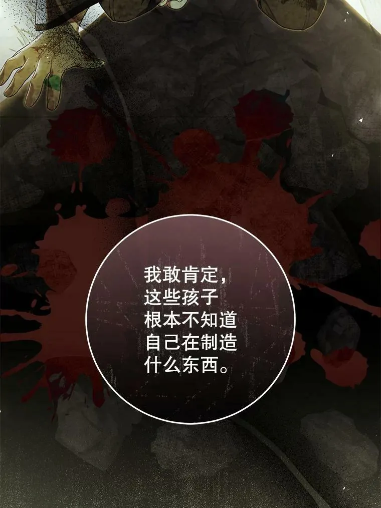 76.非法火药库 第80页