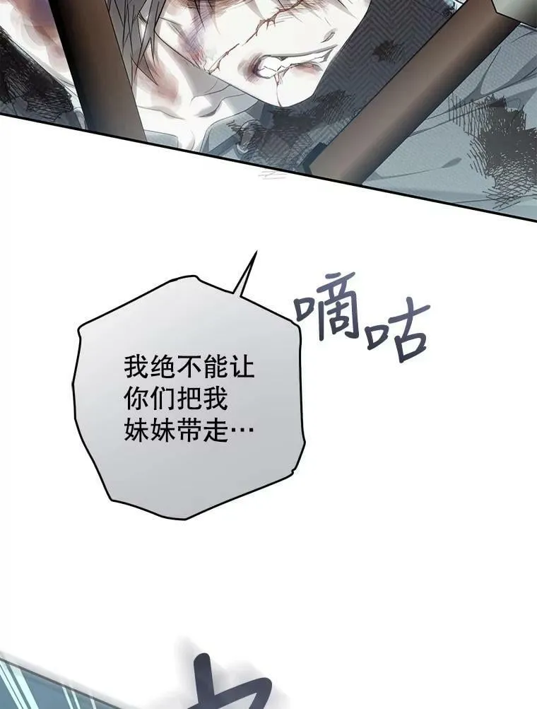 76.非法火药库 第83页