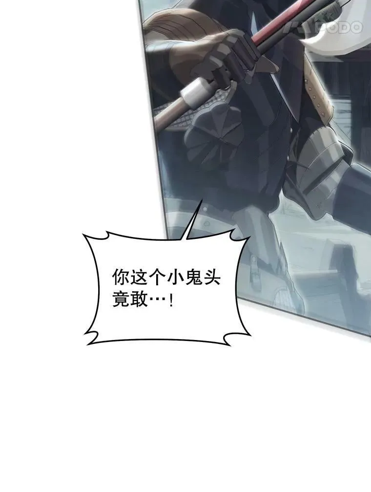 76.非法火药库 第86页