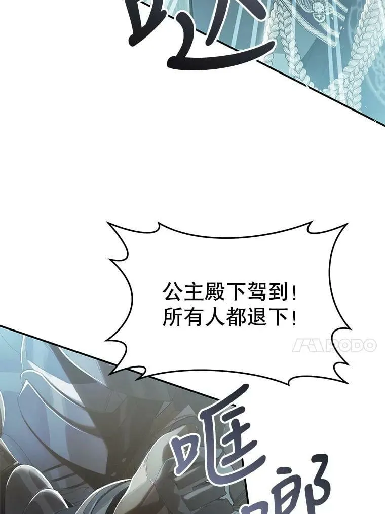 76.非法火药库 第95页