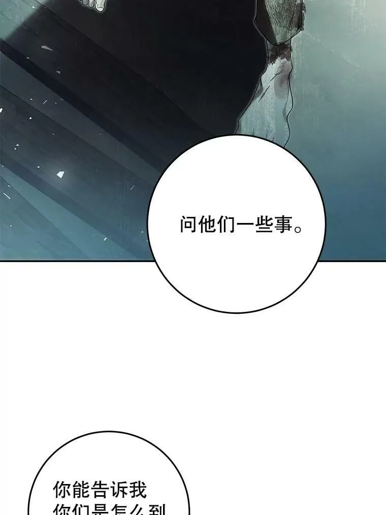 76.非法火药库 第103页