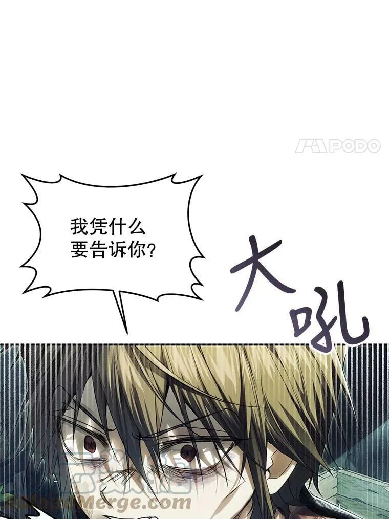 76.非法火药库 第105页