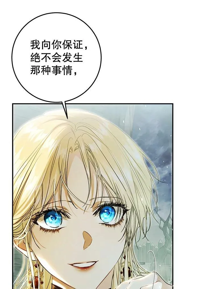 76.非法火药库 第107页