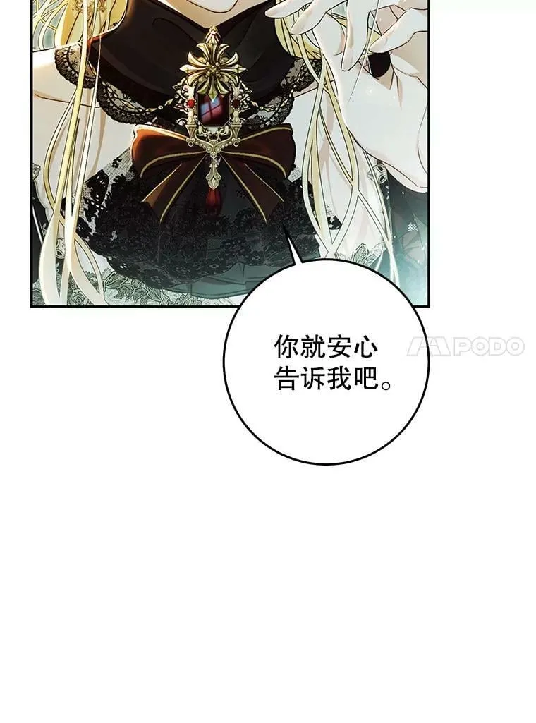 76.非法火药库 第108页