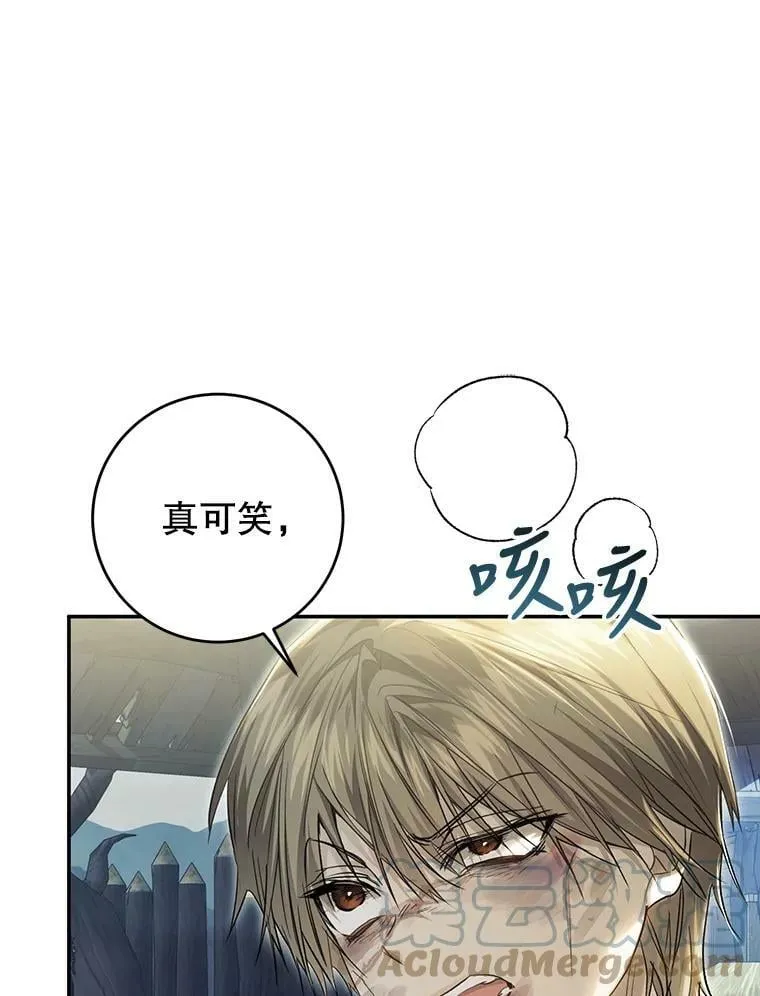 76.非法火药库 第109页