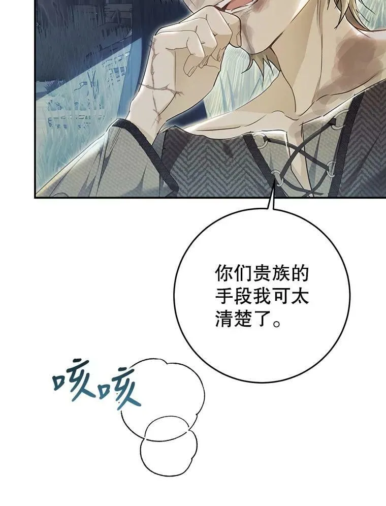 76.非法火药库 第110页