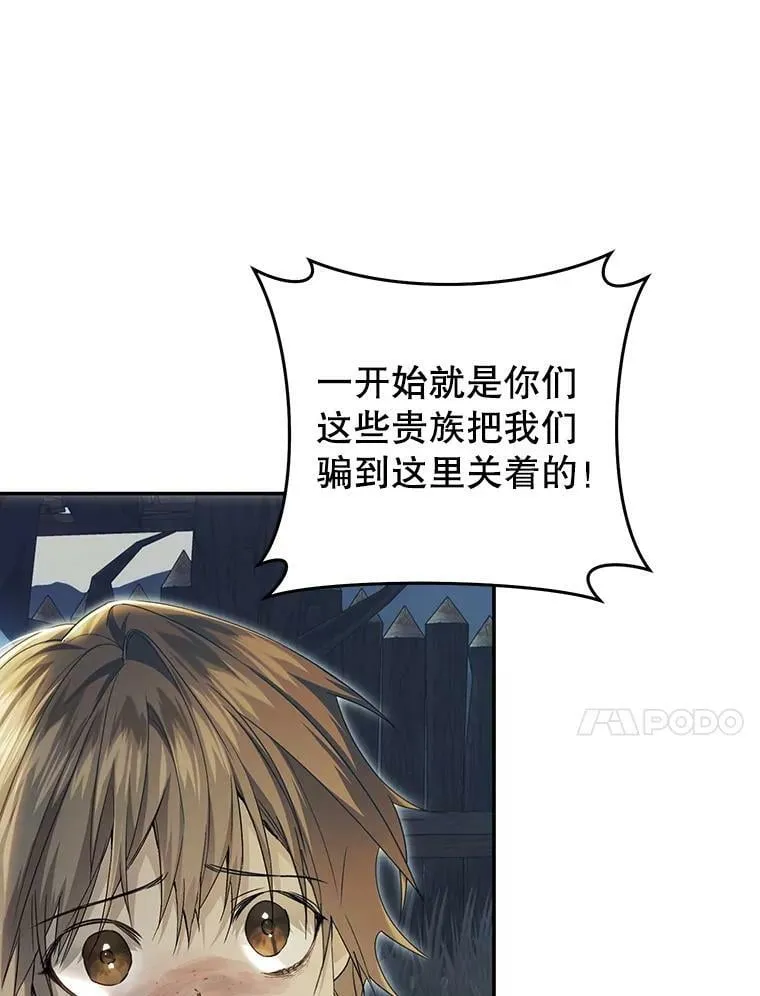 76.非法火药库 第111页