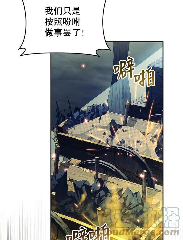 76.非法火药库 第113页