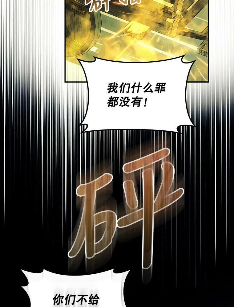 76.非法火药库 第114页