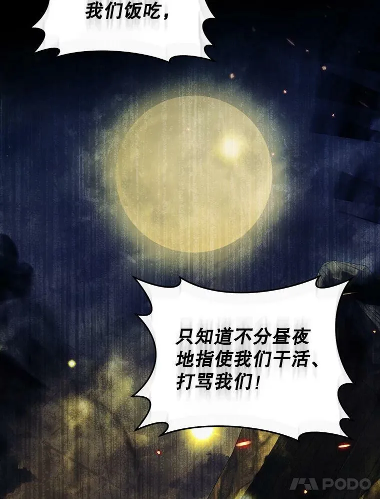 76.非法火药库 第115页
