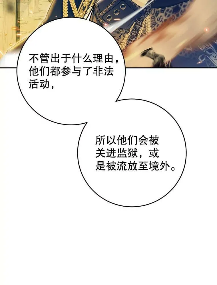76.非法火药库 第123页