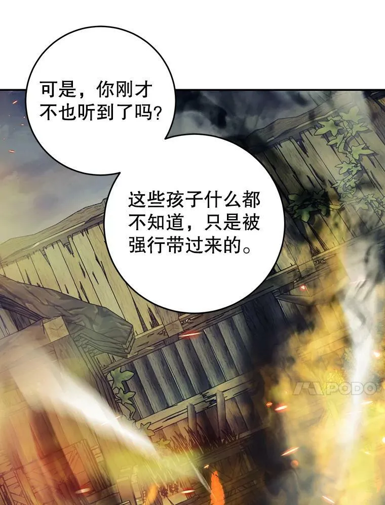 76.非法火药库 第124页