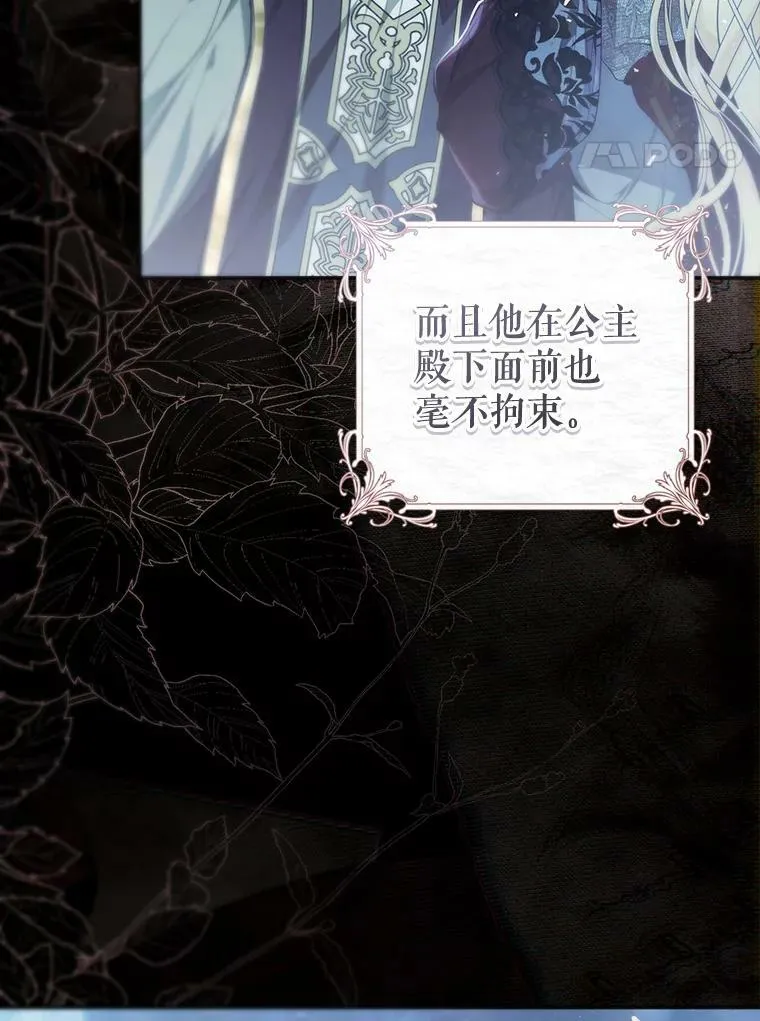 77.绑架？ 第4页
