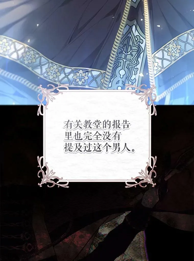 77.绑架？ 第6页