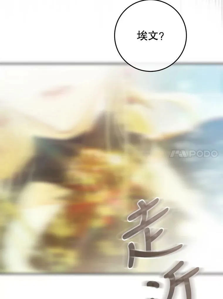 77.绑架？ 第10页