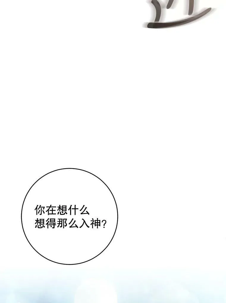 77.绑架？ 第11页