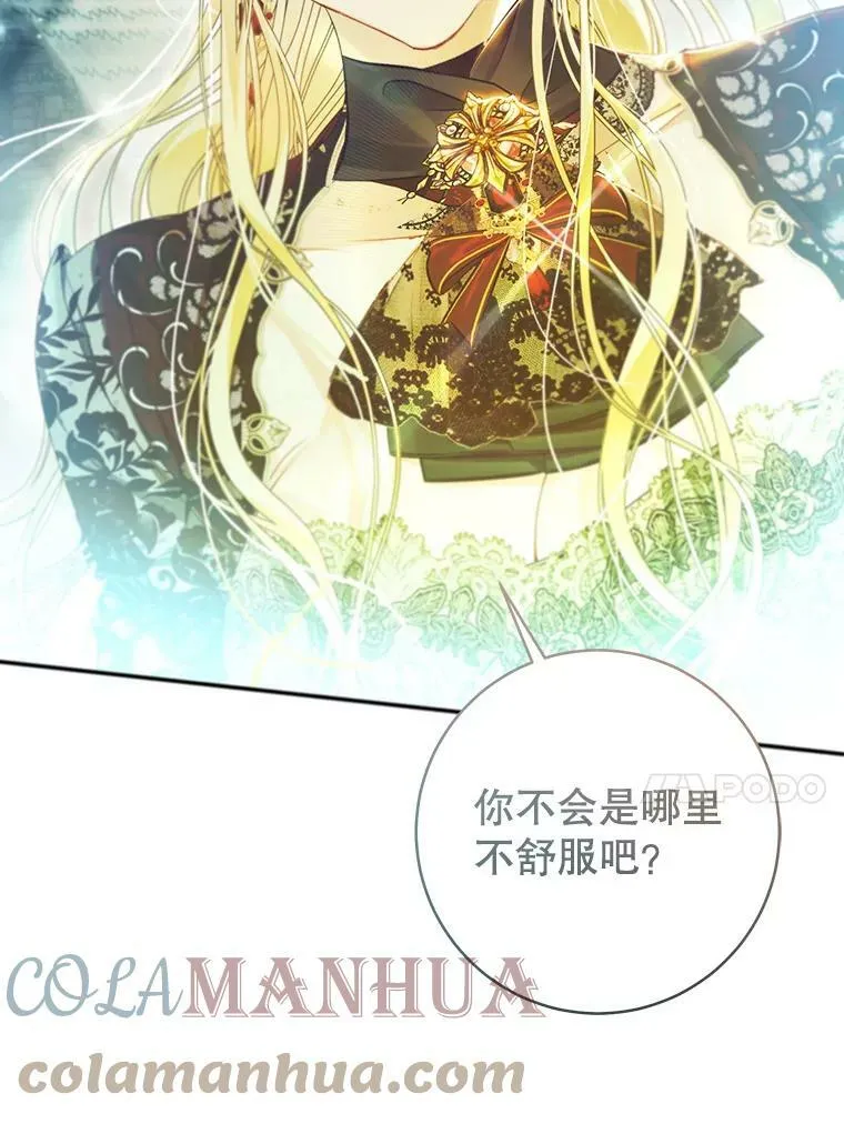 77.绑架？ 第13页