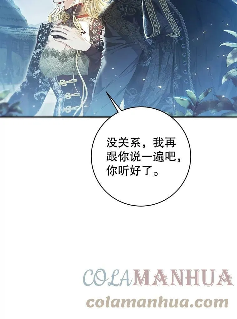 77.绑架？ 第17页