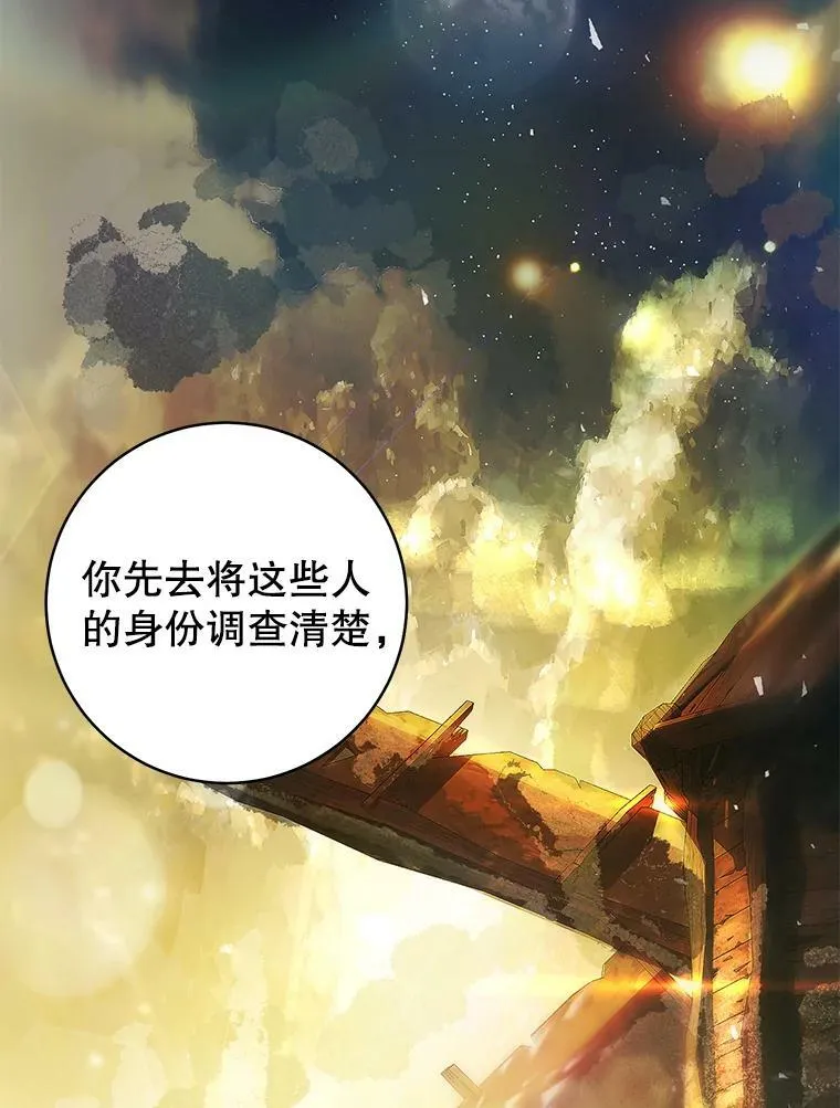 77.绑架？ 第19页