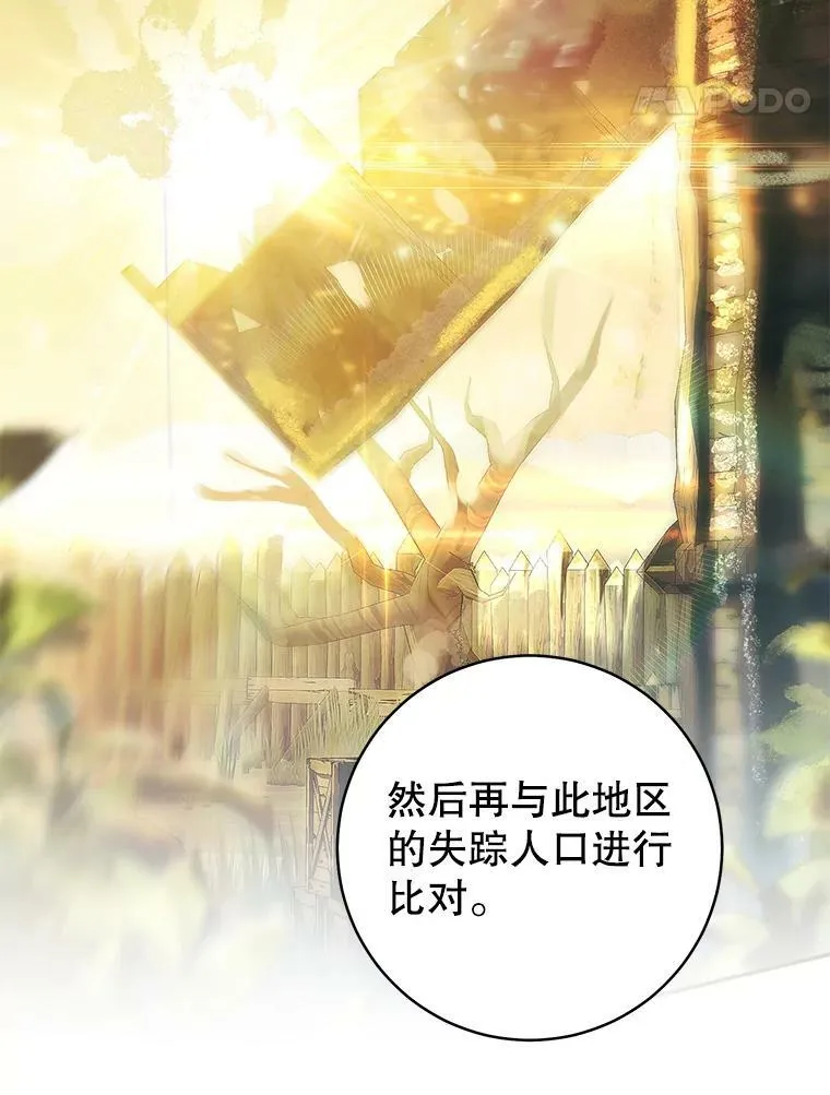 77.绑架？ 第20页