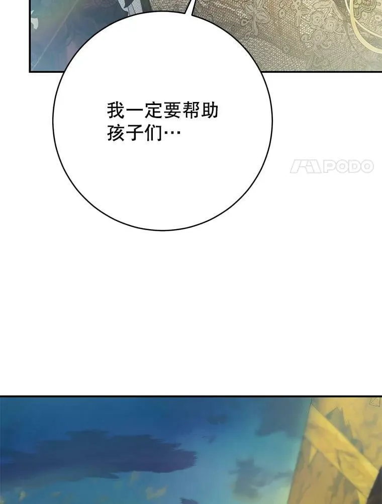 77.绑架？ 第23页