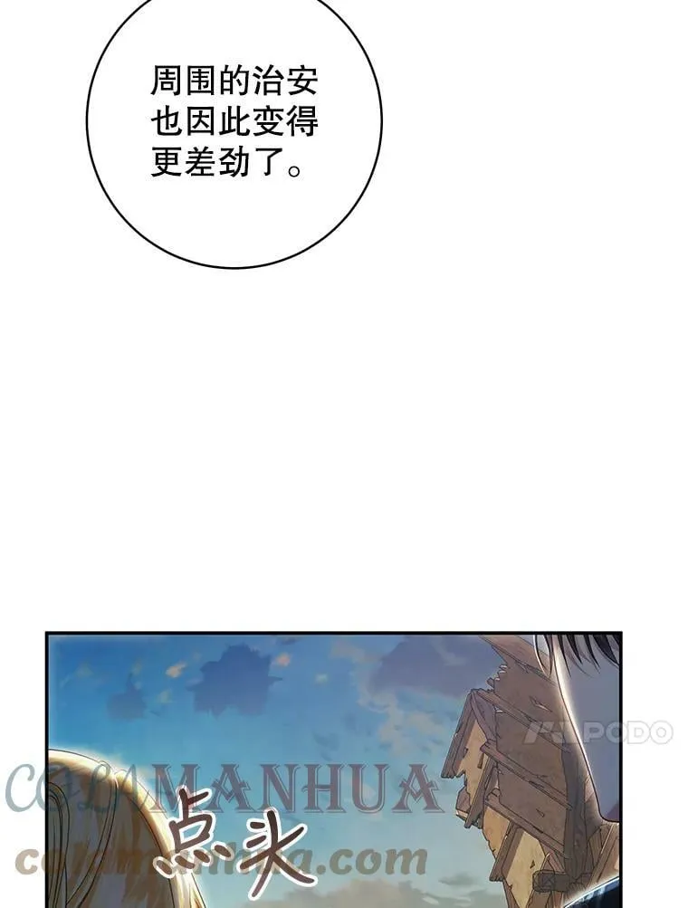 77.绑架？ 第29页