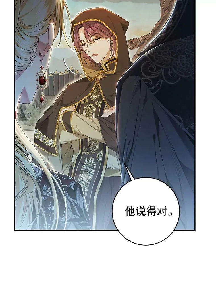 77.绑架？ 第30页