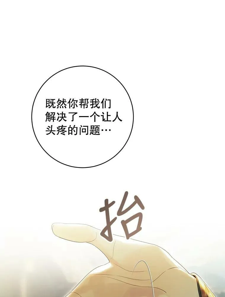 77.绑架？ 第31页