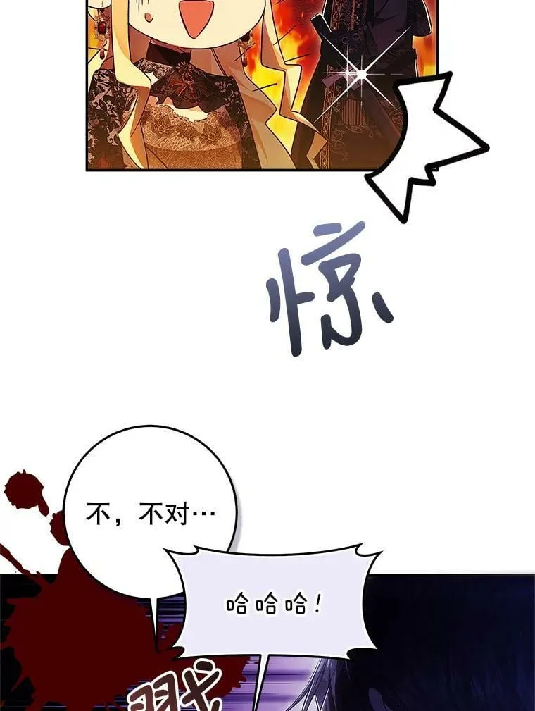 77.绑架？ 第35页