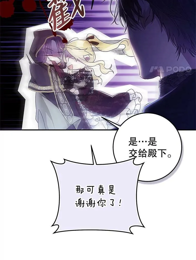 77.绑架？ 第36页