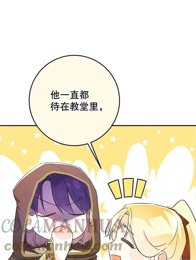 77.绑架？ 第37页