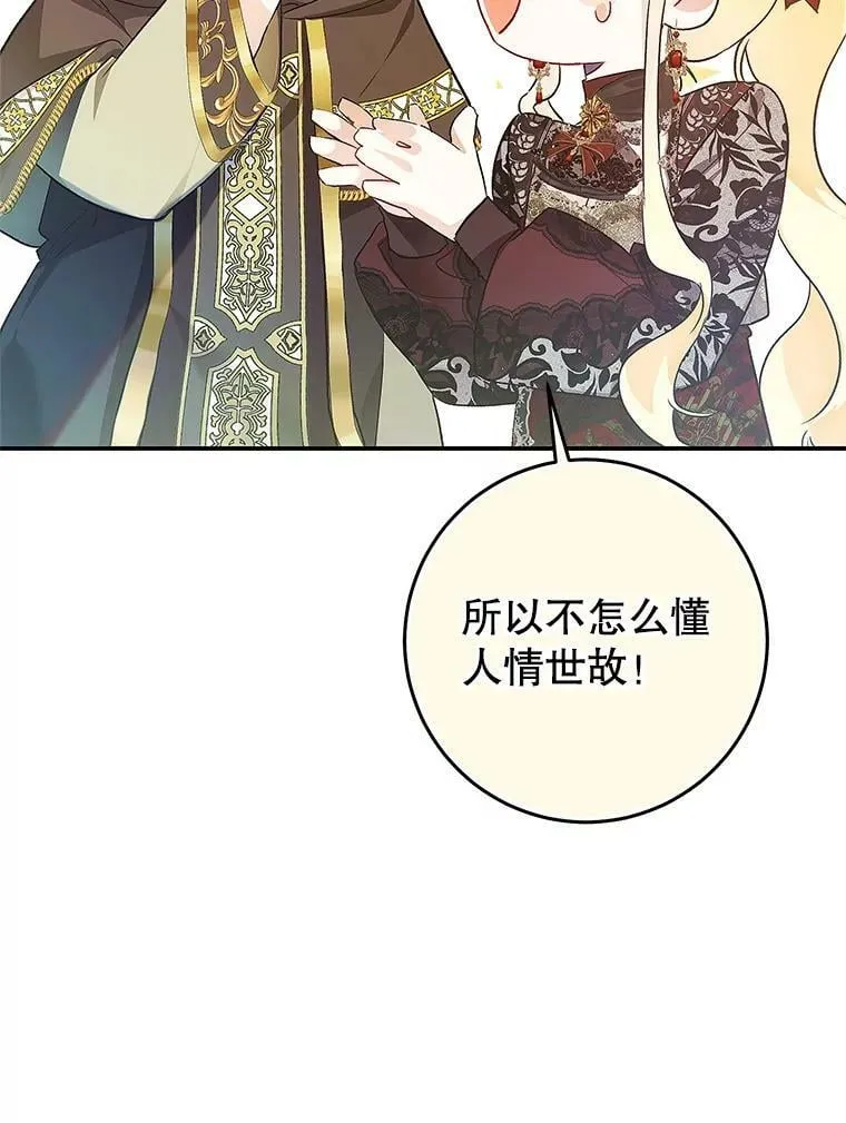 77.绑架？ 第38页
