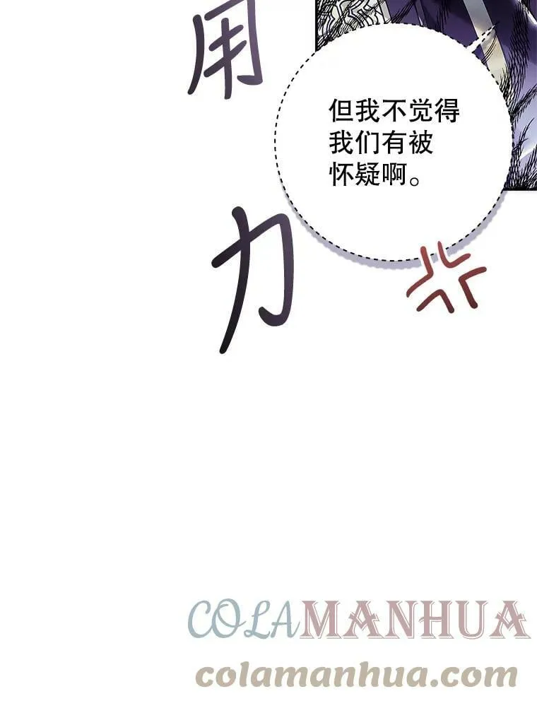 77.绑架？ 第41页