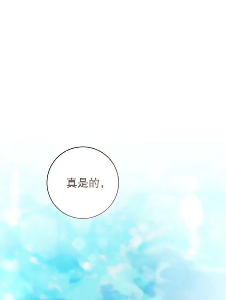 77.绑架？ 第43页