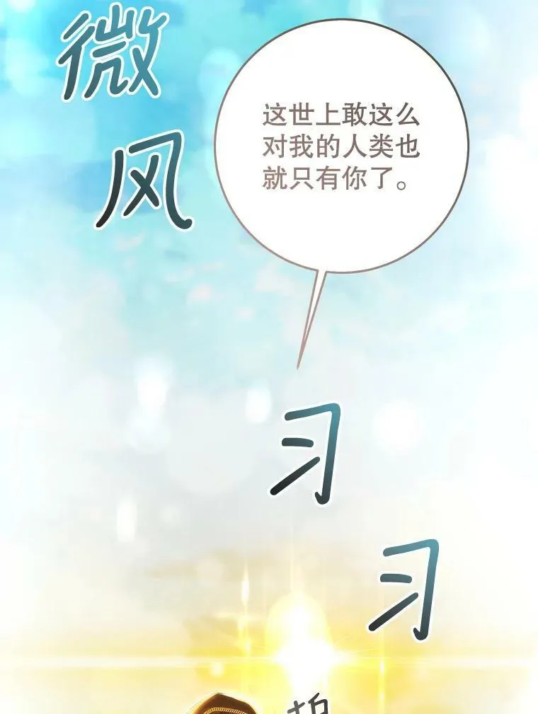 77.绑架？ 第44页