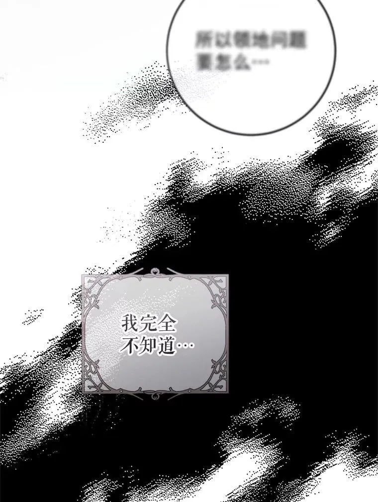 77.绑架？ 第47页