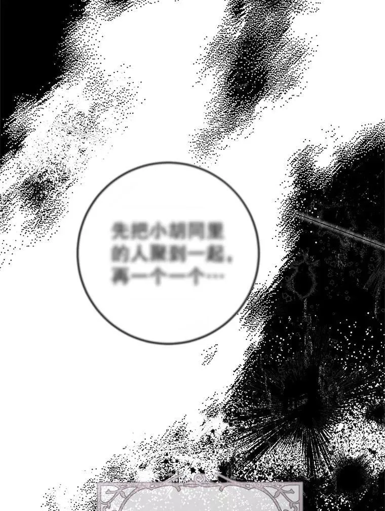 77.绑架？ 第48页