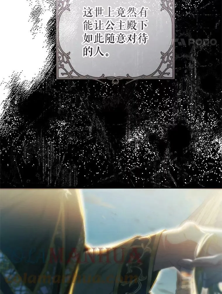 77.绑架？ 第49页